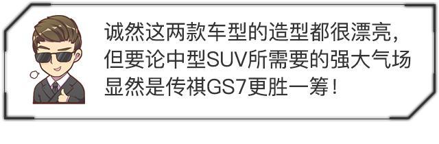 15.58万起霸气大空间的GS7值得买吗？