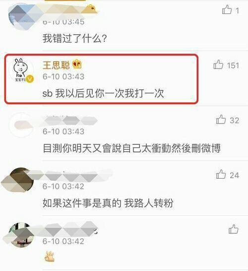 卓伟四处得罪人，王思聪说要打他，他直接把车给烧了