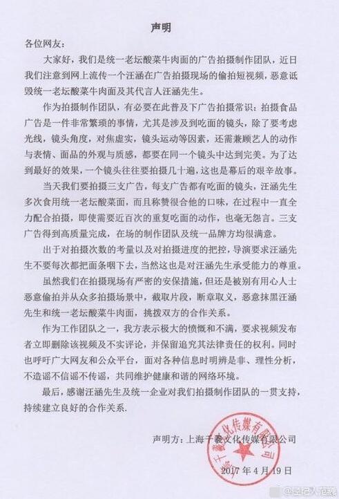 汪涵代言泡面自己都吐掉不吃，被曝光反而斥责偷拍者