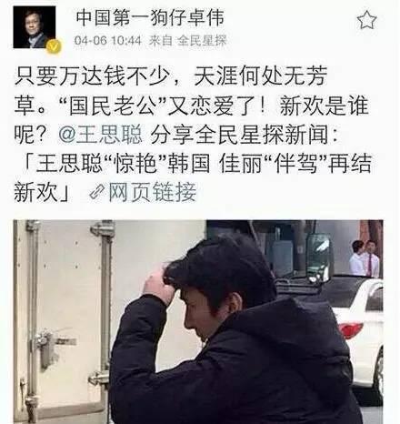 卓伟四处得罪人，王思聪说要打他，他直接把车给烧了