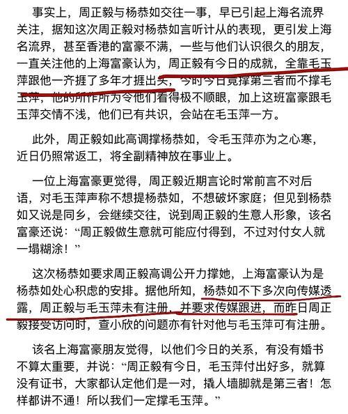 杨恭如两次做小三，被正室扇巴掌不吱声，很傻很天真