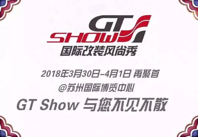 郑州国际汽车公园玩儿不凡车队出征2017China GT