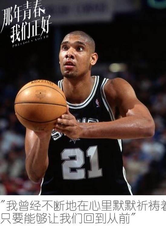 那年青春，我们正好写满你的NBA回忆！ ​​​