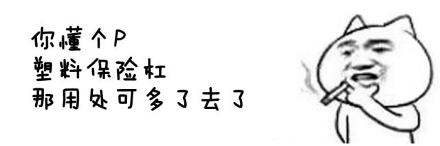 超过500万人都不知道，保险杠居然有这种妙用！