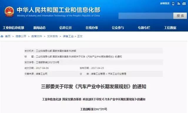 重磅：汽车产业规划公布，未来汽车百公里油耗仅4升