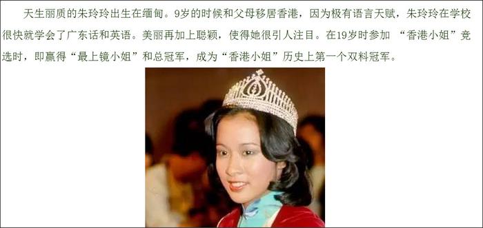 因霍启刚外公去世，郭晶晶女儿名字意外曝光