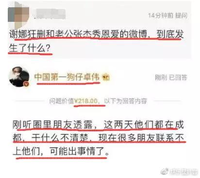 从删除微博到后续回应，不光粉丝想的多，谢娜的戏也很多啊！