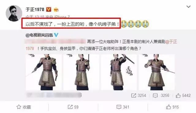 曾捧红赵丽颖，如今他演电视剧刚发定妆照网友就拒绝