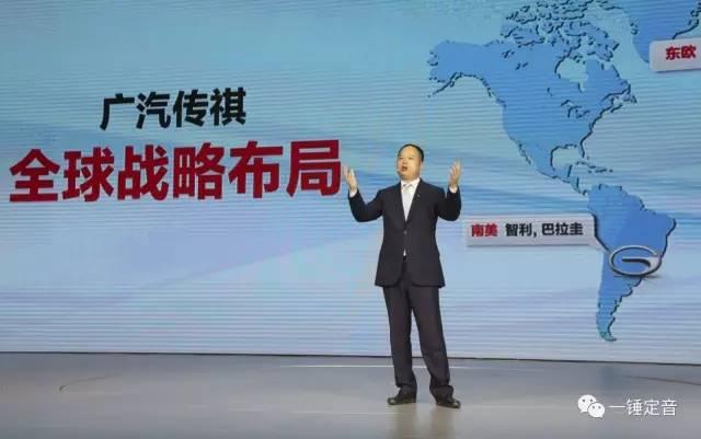 广汽传祺：以世界级中国品牌为目标 产销研全球化