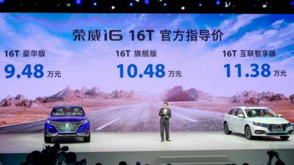 荣威i6 16T与新能源版ei6双车联袂上市