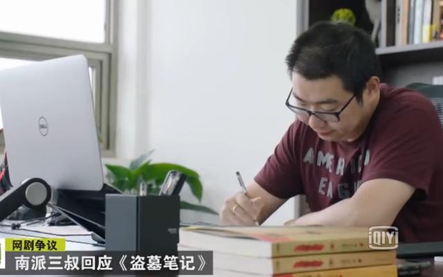 李易峰鹿晗都演砸的《盗墓》又要拍？网友求三叔放手