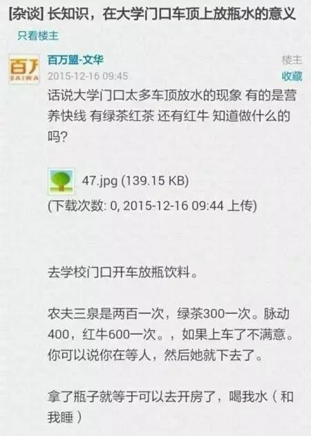 106名学生感染艾滋，“长沙高校门口豪车顶放饮料”