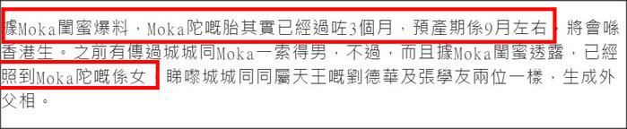 郭富城禁止高调但方媛四次泄露隐私，还是不够老练