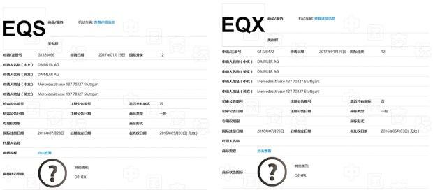 为新能源车铺路，奔驰在华申请注册EQ等8款商标