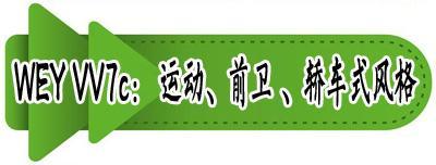 有了“小公举” 这俩SUV“技术咖”更适合三口之家