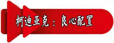 有了“小公举” 这俩SUV“技术咖”更适合三口之家