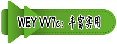 有了“小公举” 这俩SUV“技术咖”更适合三口之家