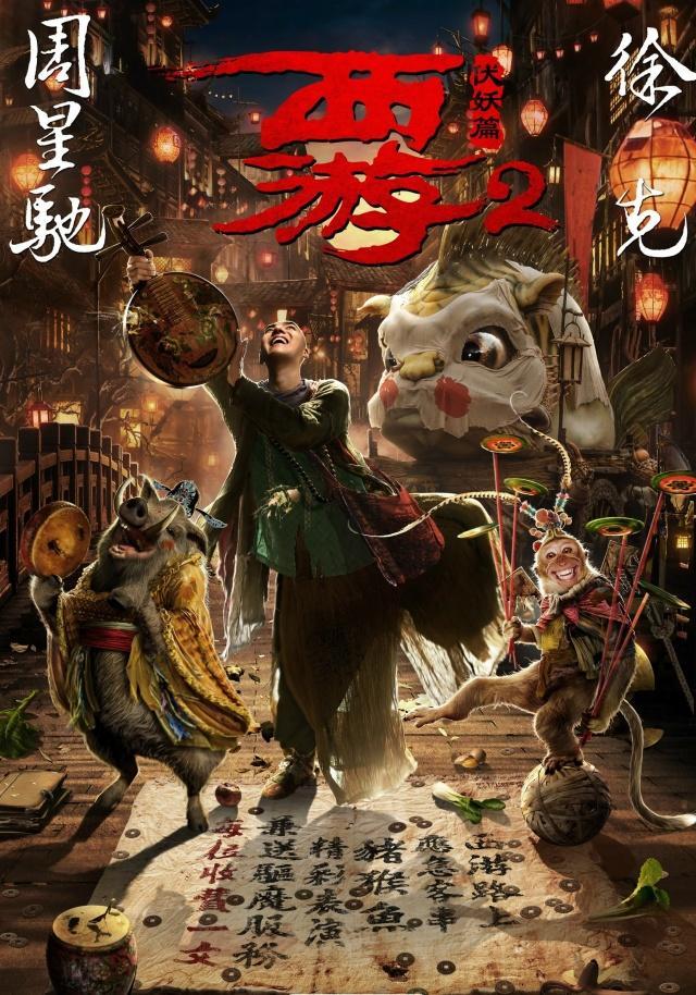 《西游伏妖篇》隐藏周星驰的真心话，你看懂几句？