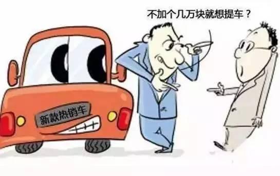 买车不想被套路，知道这些就够了