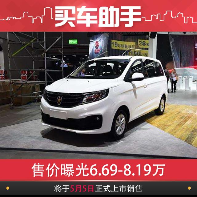 全能7座MPV 金杯F50售价曝光