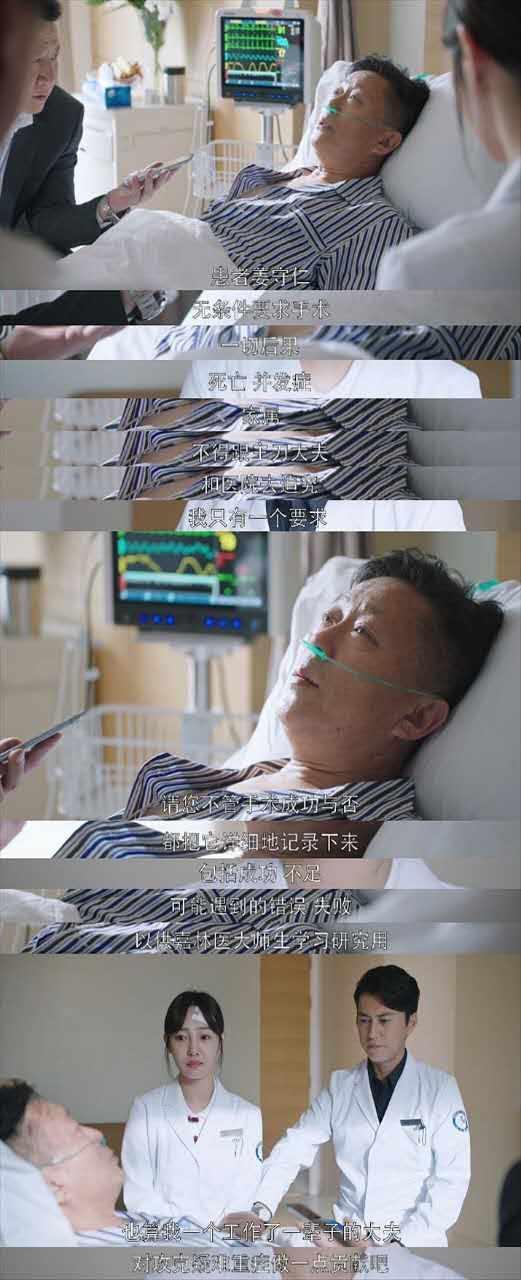 外科风云原著小说结局在线阅读 电视剧42-44集分集剧情介绍