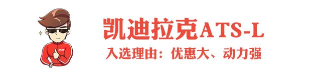 随便省下好几万！这些轿车和SUV配置应该这样选