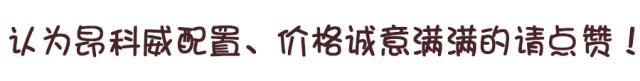 特供中国的冠道这么火，那它和昂科威比怎么样？