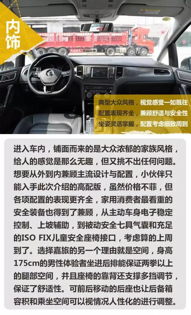 omg！这些两厢车的后排竟比中型车还宽敞！