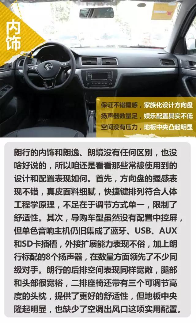 omg！这些两厢车的后排竟比中型车还宽敞！