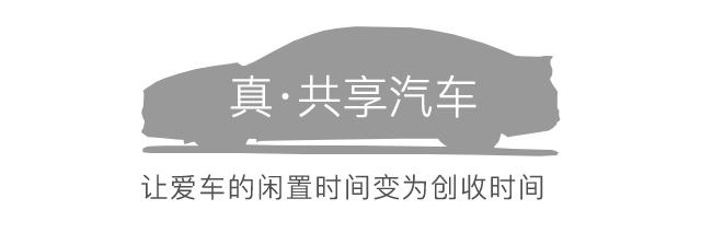 共享单车共享汽车共享老婆！准备这项目融资100亿！