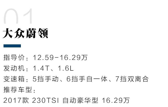 这些空间大、操控好的“高B格”车型，最低4万起