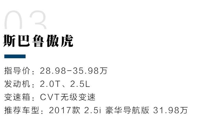 这些空间大、操控好的“高B格”车型，最低4万起