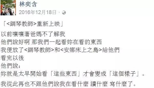 不要忘记林奕含，她是发生在我们每个女性身上的悲剧