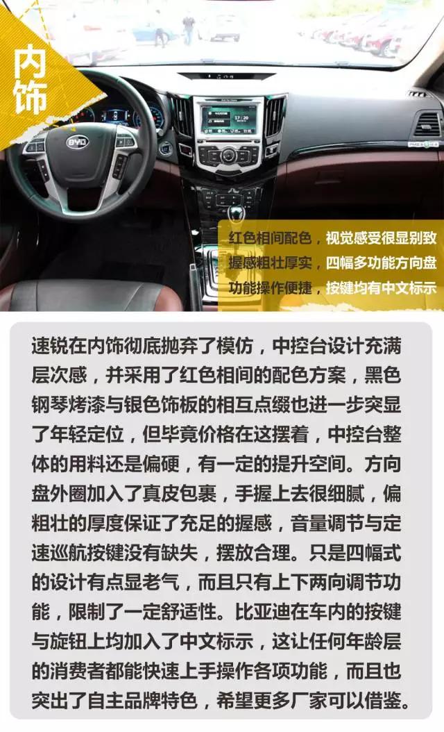 顶配也就8万，秒杀合资！这4款国产精品车值得推荐