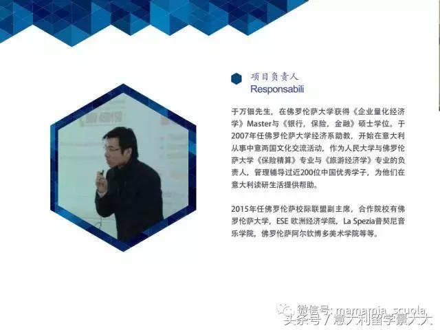 语言学校：米开朗基罗语言学校