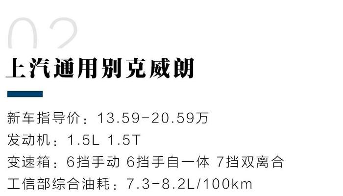 15万左右“回头率”最高的几款合资车，小伙撩妹首选