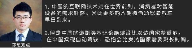 全球车市热点，74%的中国人喜欢自动驾驶？