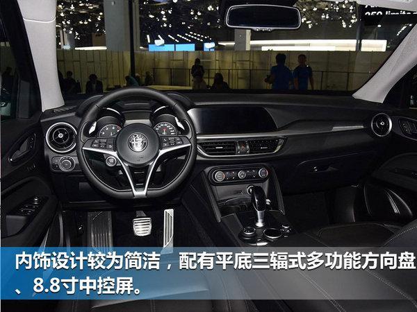 阿尔法·罗密欧SUV 6月3日上市 39.9万起售