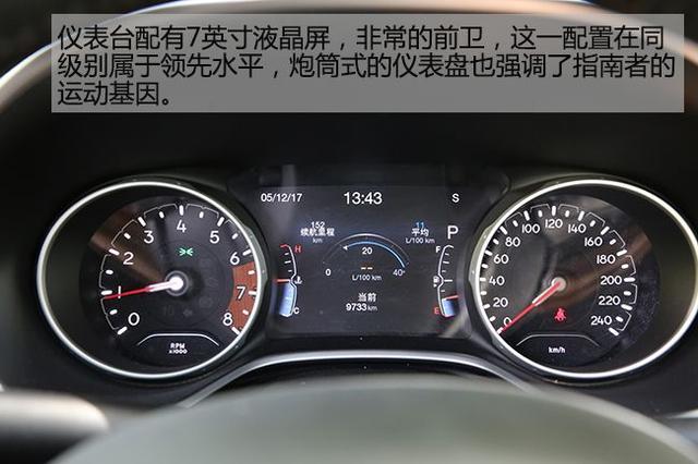 大切诺基的同胞兄弟 Jeep家族中性价比最高的SUV