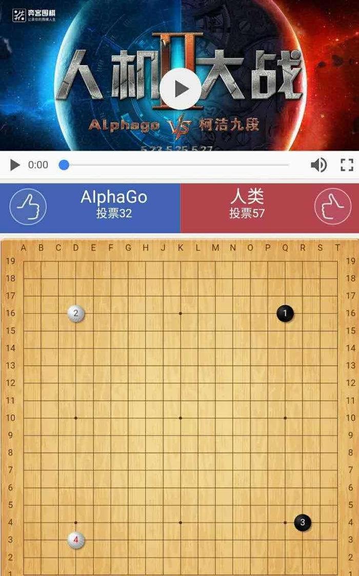 弈客携手网易体育全程关注AlphaGo柯洁之战