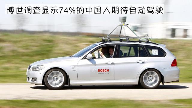 全球车市热点，74%的中国人喜欢自动驾驶？