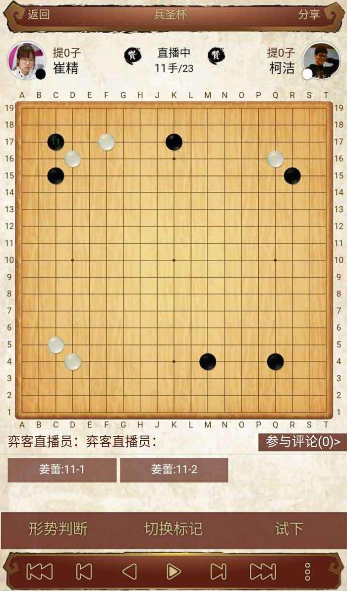 弈客携手网易体育全程关注AlphaGo柯洁之战