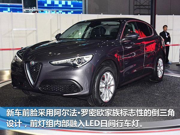 阿尔法·罗密欧SUV 6月3日上市 39.9万起售