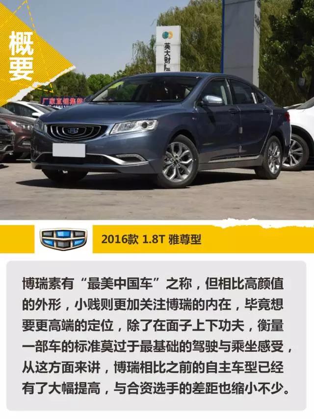 这四辆自主车，已让合资车备受压力