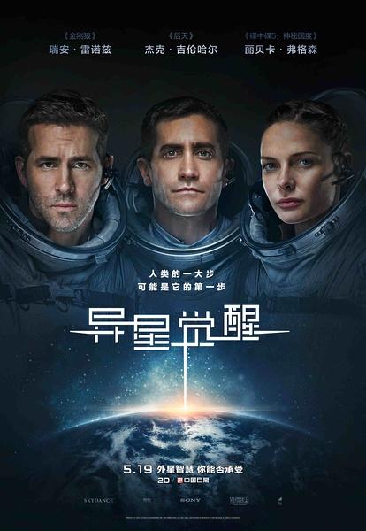 被《异星觉醒》吓退场？这部R级片一刀未剪就上映了