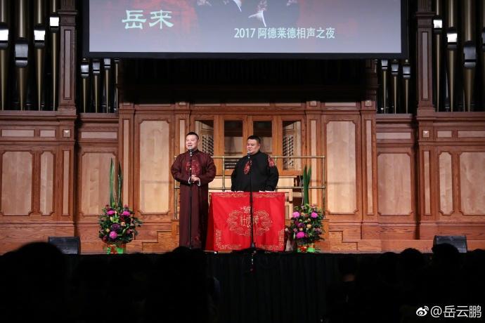 岳云鹏、郭麒麟、苗阜、姜昆，全国、全球巡演大PK