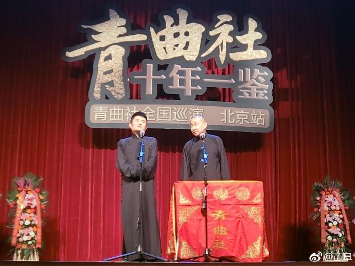 岳云鹏、郭麒麟、苗阜、姜昆，全国、全球巡演大PK