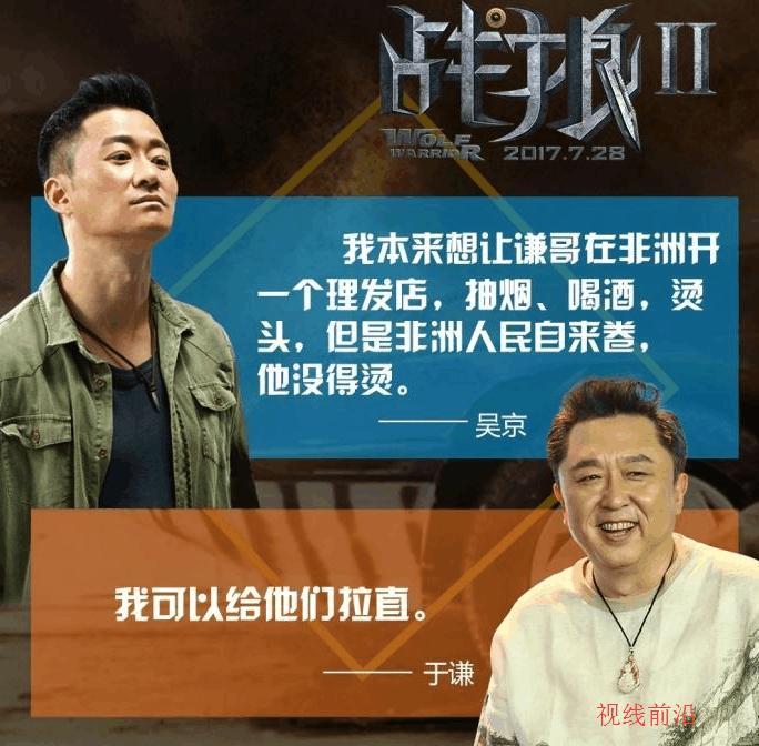 吴京《战狼2》会停播? 这个细节告诉我们会如期上映!