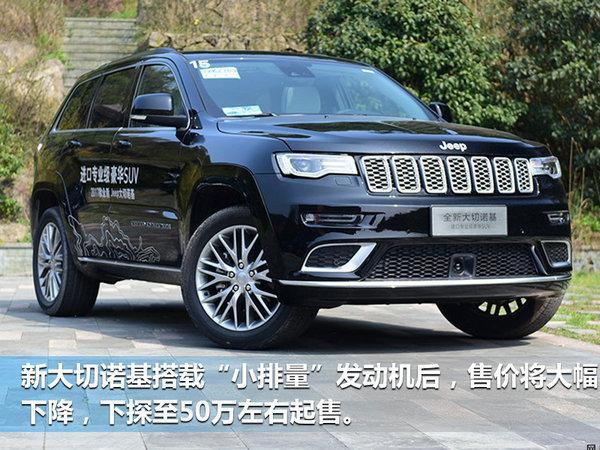 玛莎拉蒂levante将换标Jeep 打造新大切诺基