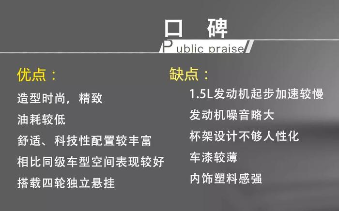 6.8万起，前后独立悬挂+合资技术发动机，漂亮配置高